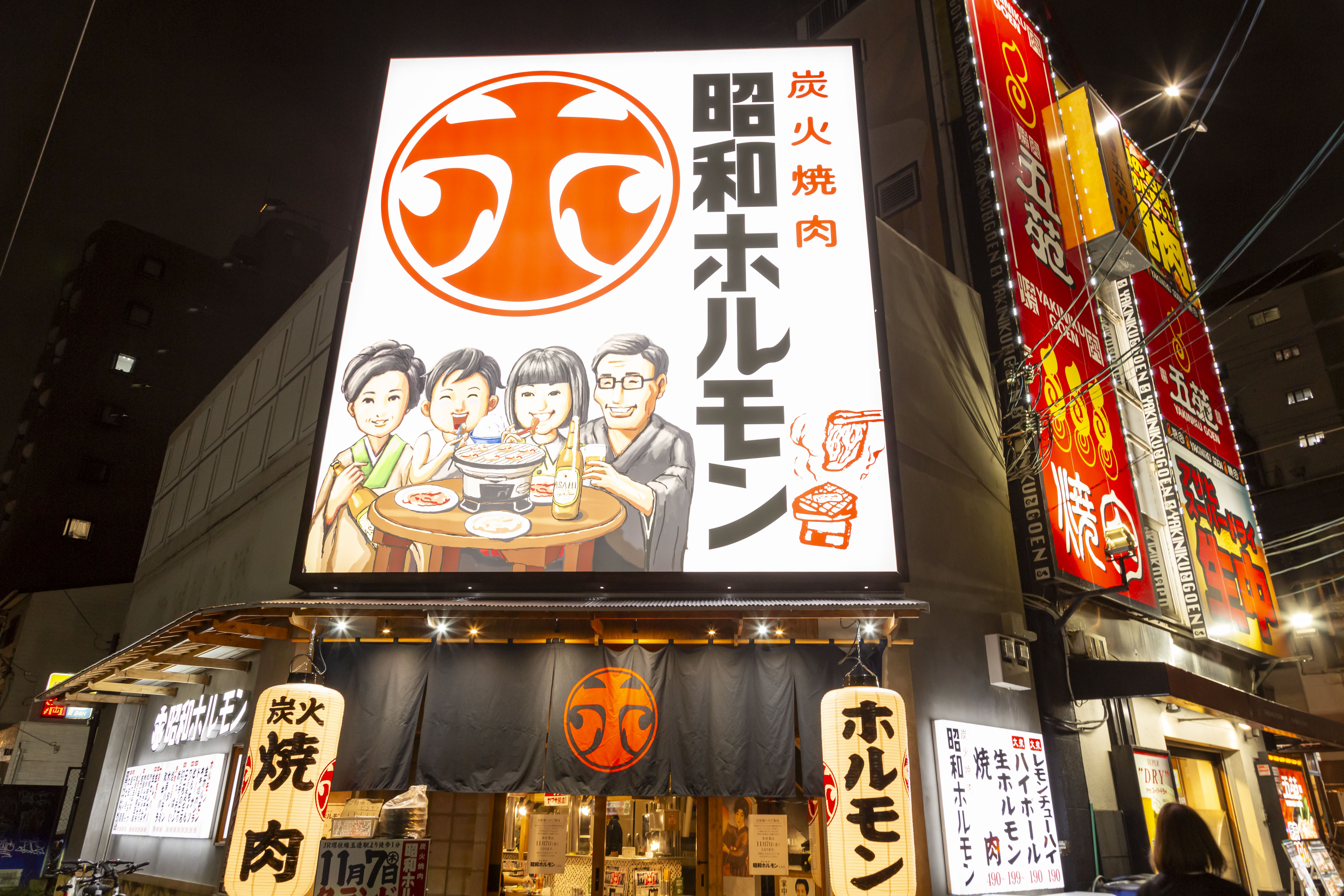 昭和ホルモン 玉造店